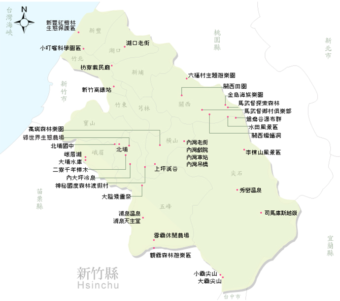 新竹县